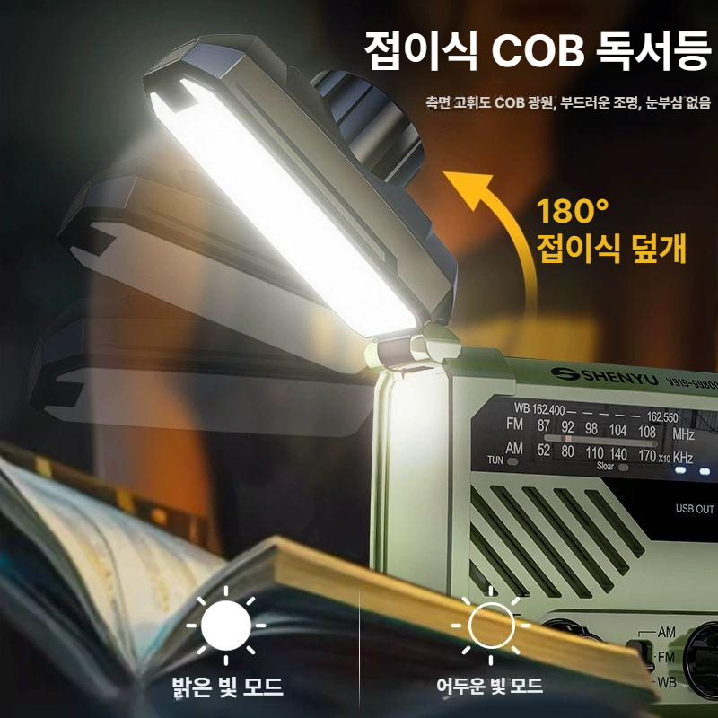 라디오 태양광충천 핸드 비상 랜턴 손전등  크랭크 휴대용  1.고급형 태양광 발전보조배터리 기능 - 상세 이미지 5