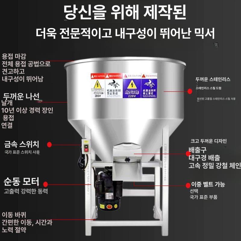 사료 섞기 믹서기 알갱이 혼합기 비료 종자 제조기 - 상세 이미지 2