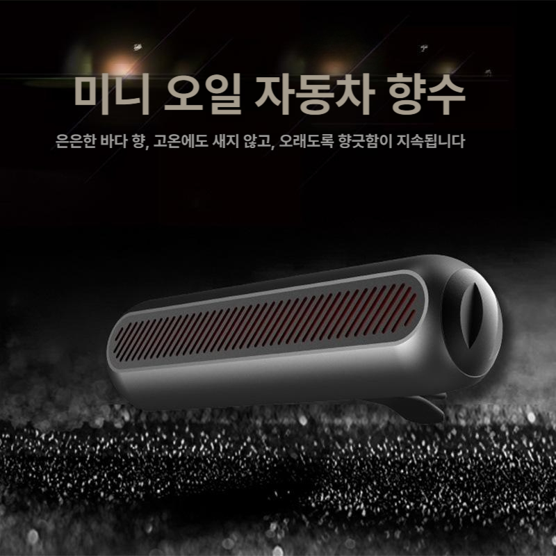 자동차 향수 차량용 디퓨저 에어컨 차량 송풍구 오일 향수걸이 우아한 회색 - 상세 이미지 2