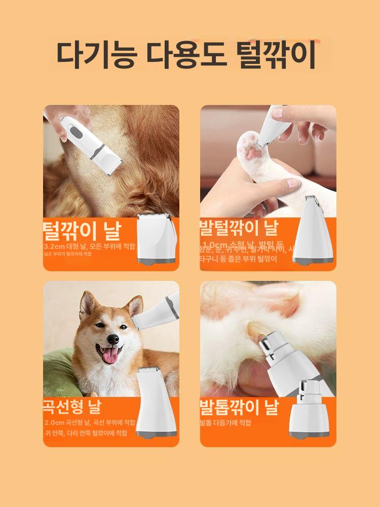 이발기 강아지 미용 바리깡 개 고양이 털 클리퍼 발 셀프 깎기 헤어 애완동물용품 애견바리깡 - 상세 이미지 2