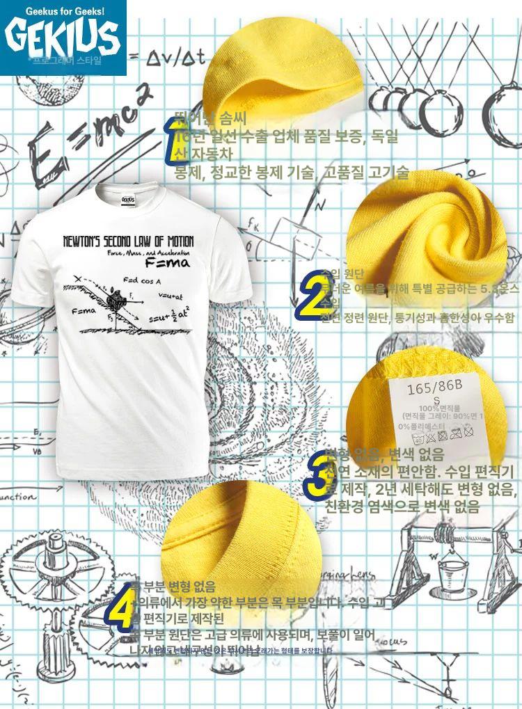물리학 제2법칙 반팔 갈릴레오 과학 공대생 과티 뉴턴의 흰색 : 포텐슈글로벌