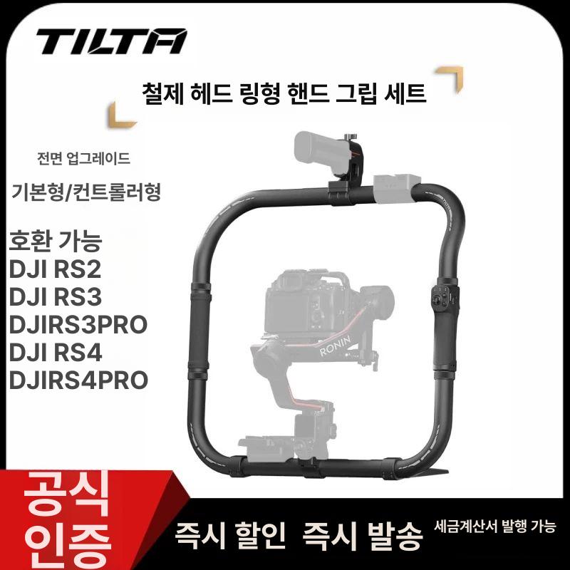 틸타 베이직 링그립 RS4/RS3/RS2 TGA-PRG2-TK 컨트롤 링 가방 포함 검정색 - 상세 이미지 3