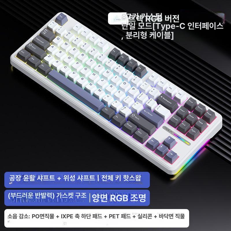 AULA F87 PRO 타란튤라 독거미 기계식 유무선 키보드4000mAh 다크그레이, LEOBOG 골드축 어두운 오렌지빛 RGB 조명-삼중 -우주 금축 - 상세 이미지 5