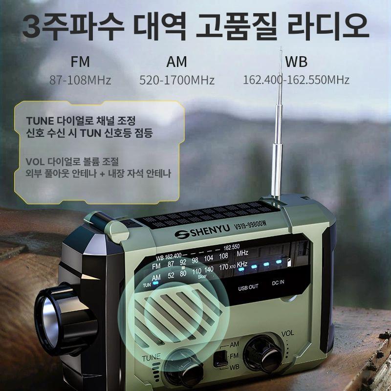 라디오 태양광충천 핸드 비상 랜턴 손전등  크랭크 휴대용  1.고급형 태양광 발전보조배터리 기능 - 상세 이미지 2