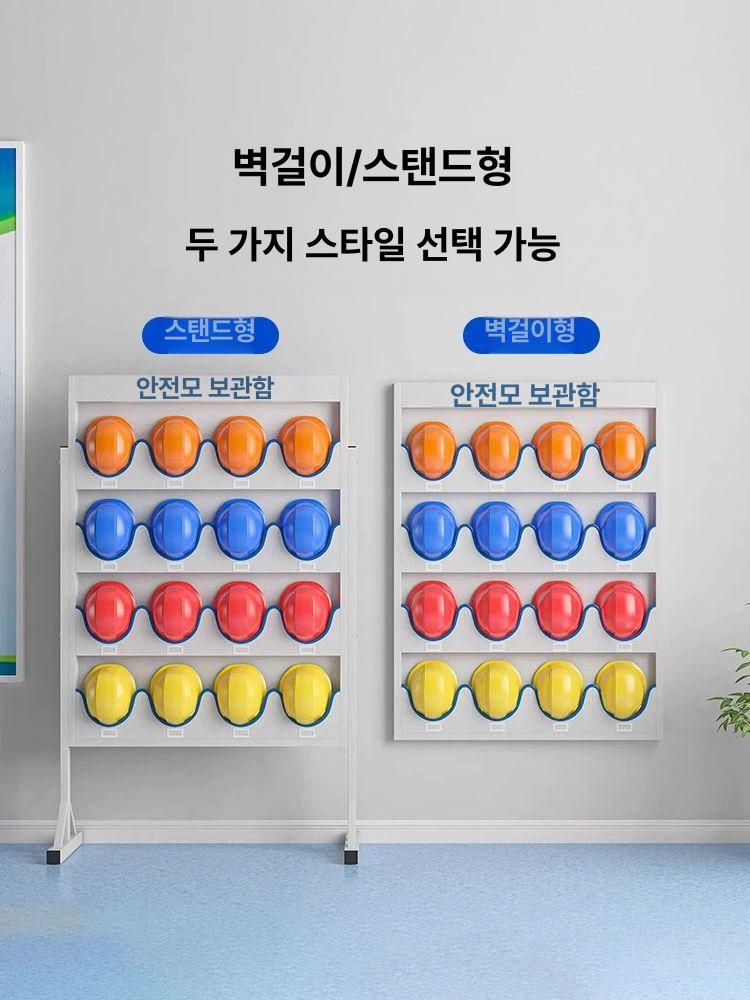 안전모 보관 안전용품 정리대 캐비넷 헬멧 건설 현장 공사장 케이스 - 상세 이미지 2