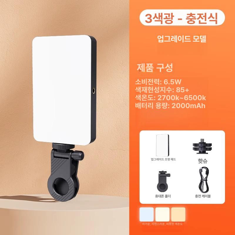 울란지 VL120 RGB 미니 포켓 LED 조명 촬영용 색온도 조절 가능 셀카 유튜브 브이로그 M14 일반 3색 이미지 6