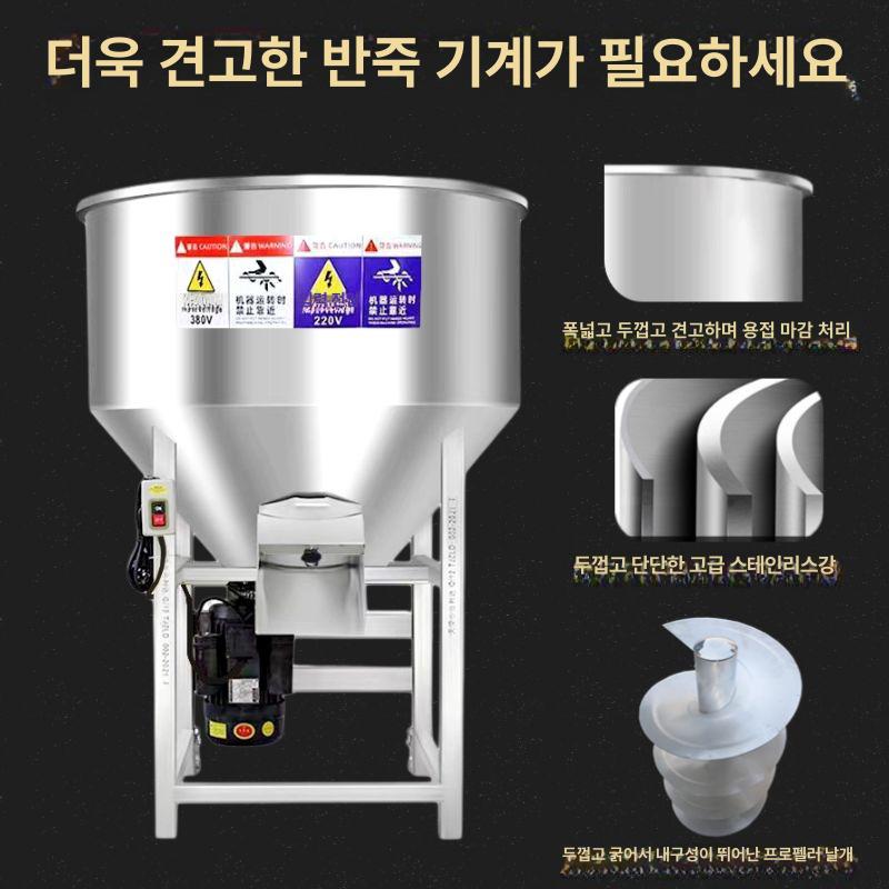 사료 섞기 믹서기 알갱이 혼합기 비료 종자 제조기 - 상세 이미지 5