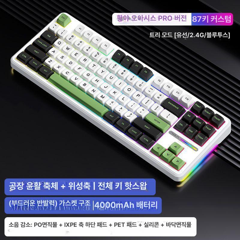AULA F87 PRO 타란튤라 독거미 기계식 유무선 키보드4000mAh 다크그레이, LEOBOG 골드축 어두운 오렌지빛 RGB 조명-삼중 -우주 금축 - 상세 이미지 3