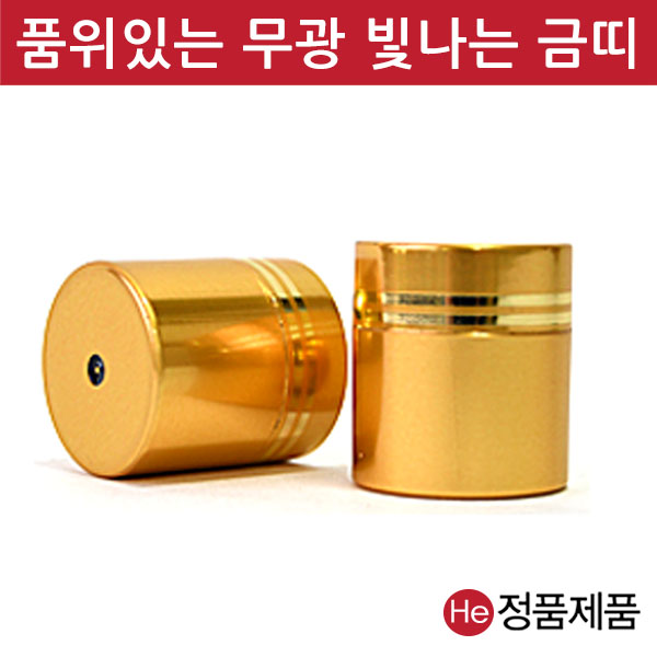 He 무광 전체금청병 라인2줄 대 100개 금테두리 금줄 금라인 플라스틱 알약 환약용기 케이스 : 비자산내