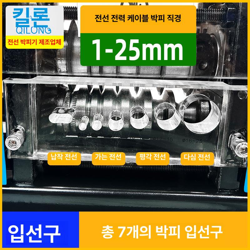 자동전선탈피기 피복기 아크릴투명 중형 전선까는기계 7구형 180W 220V 50HZ 탈피기 - 상세 이미지 3