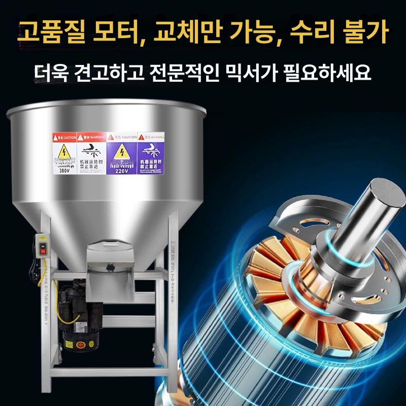 사료 섞기 믹서기 알갱이 혼합기 비료 종자 제조기 - 상세 이미지 4