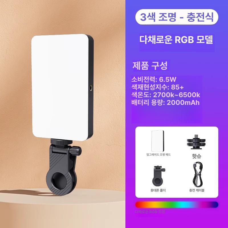울란지 VL120 RGB 미니 포켓 LED 조명 촬영용 색온도 조절 가능 셀카 유튜브 브이로그 M14 일반 3색 이미지 7