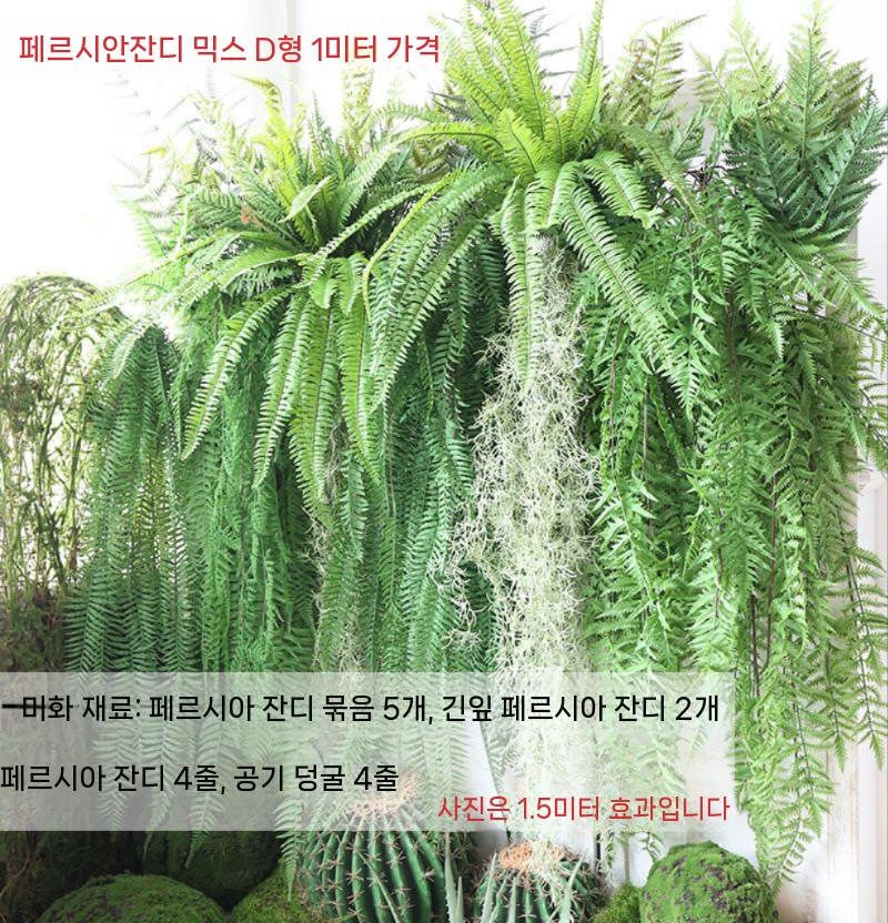 세트 인조 조화 벽걸이용 카페 담쟁이 1m 시뮬레이션 덩굴 소품 넝쿨 이미지 6