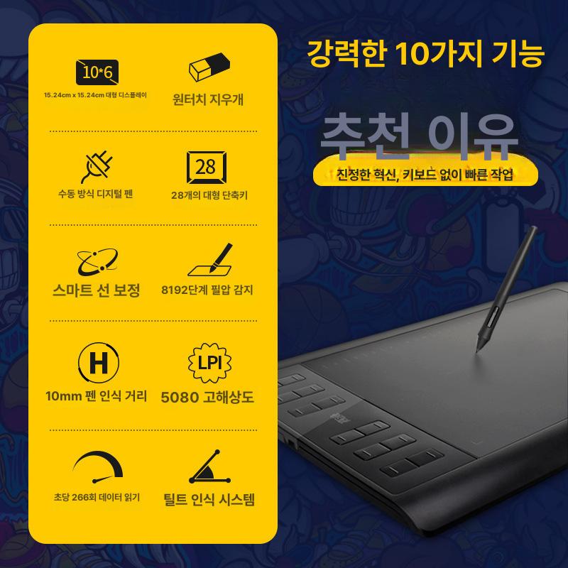 가오몬 1060PRO태블릿 전용펜슬포함 드로잉 와콤 디자인작업 선택1 세트구성 본체+전용펜+펜슬심8개세트 블랙 1개 - 상세 이미지 3