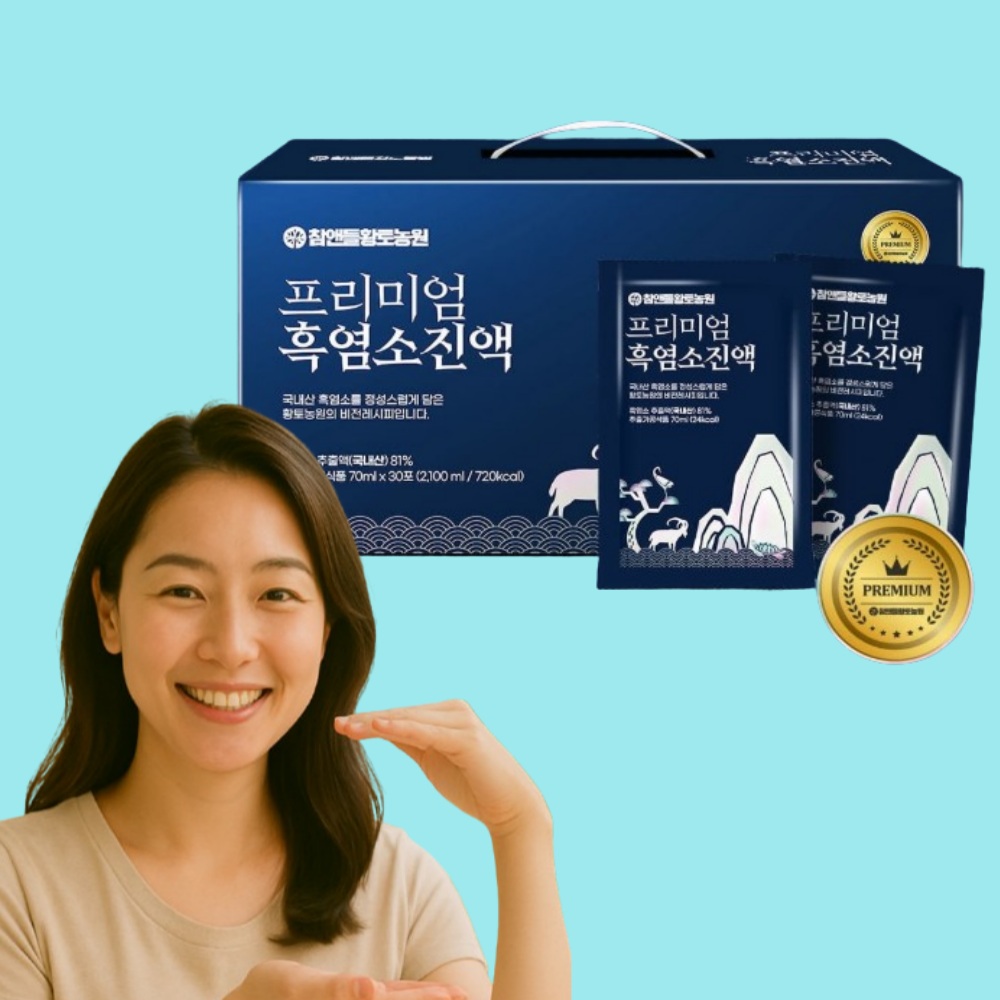 무첨가 흑염소진액 30포 보양식 건강즙 부모님 즙 선물세트