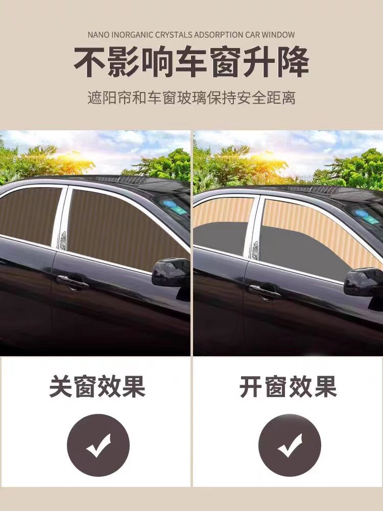차량용 자석 햇빛가리개 측면 뒷유리 커튼 차량 프라이버시 차단 커버 자외선차단 커튼 세트 베이지 면 전체 4개 이미지 6