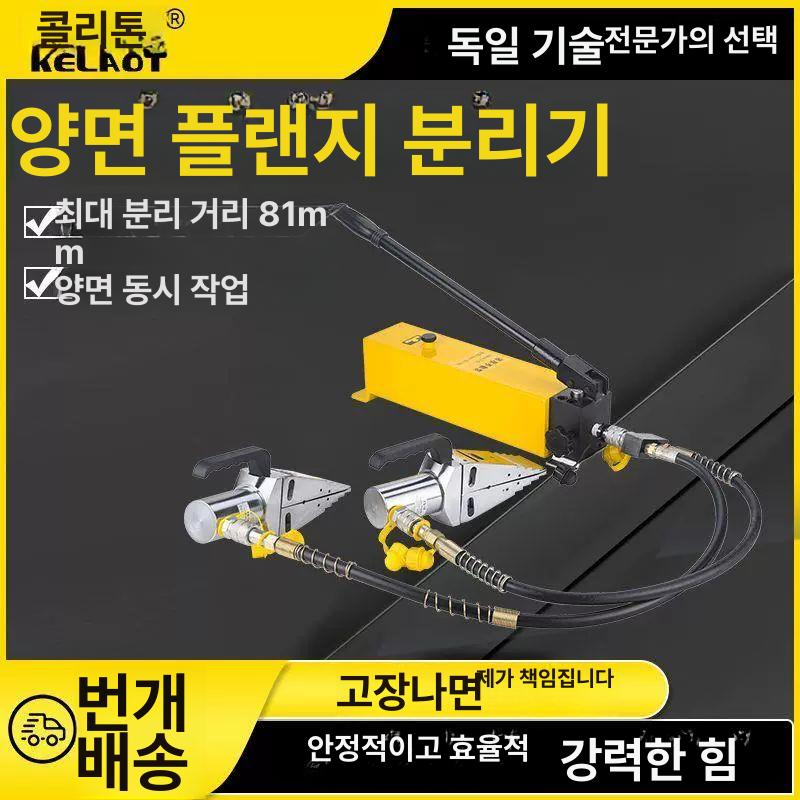 금속 공간 벌리기 열기 유압 확장기 스프레더 플랜지 - 상세 이미지 3