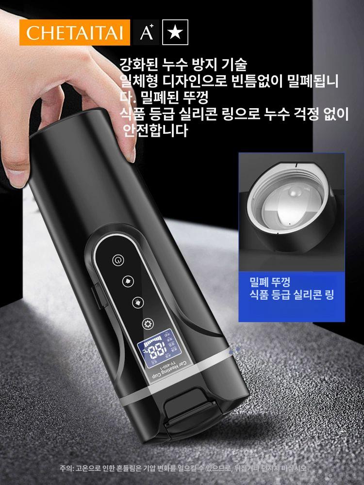 자동차 커피포트 텀블러 보온병 카포트 휴대용 물병 - 상세 이미지 4