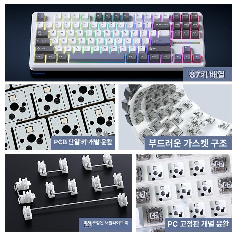 AULA F87 PRO 타란튤라 독거미 기계식 유무선 키보드 그레이, 회목축 V4 Pro 스타트레일 청록색 V4 - 상세 이미지 3