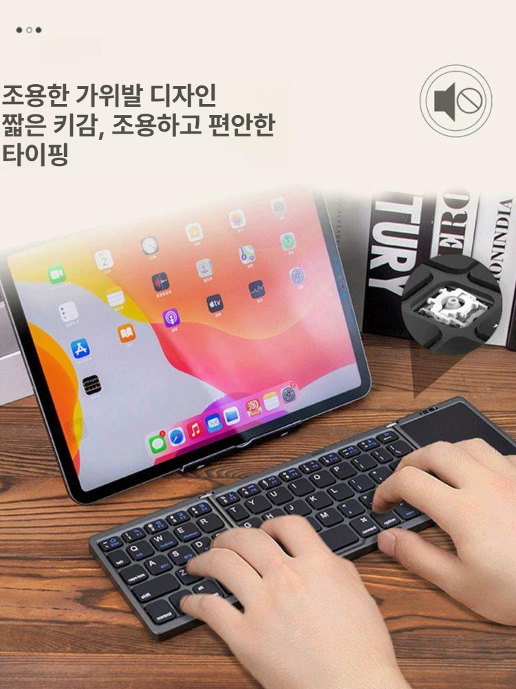 접이식 키보드 휴대용 블루투스 무선 미니 터치 디지털 모바일 태블릿 노트북 검정색-3모드 블루투스Type-C숫자 키 - 상세 이미지 5