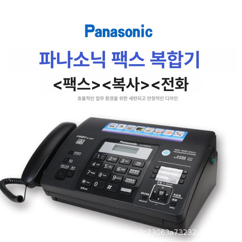 팩스 복합기 다기능 팩스기 사무실 전화 복사기 Panasonic KX FT872 876CN   KX-FT872 수동 분리 - 상세 이미지 4
