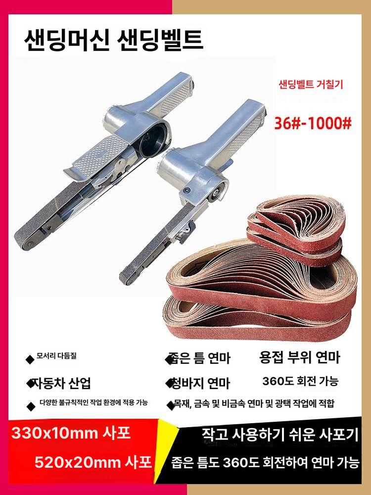 소형 벨트 샌딩기 휴대용 연마 사포 핸디형 녹제거 메탈 그라인더 - 상세 이미지 2