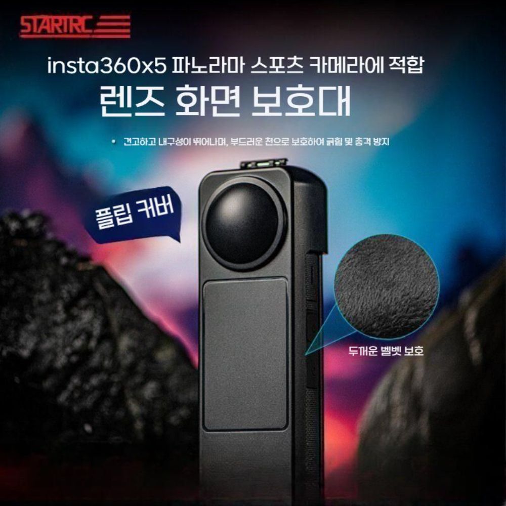 인스타360 x5 보호 케이스 렌즈 스크린 스크래치 방지 먼지 방진 방수 커버 - 상세 이미지 2
