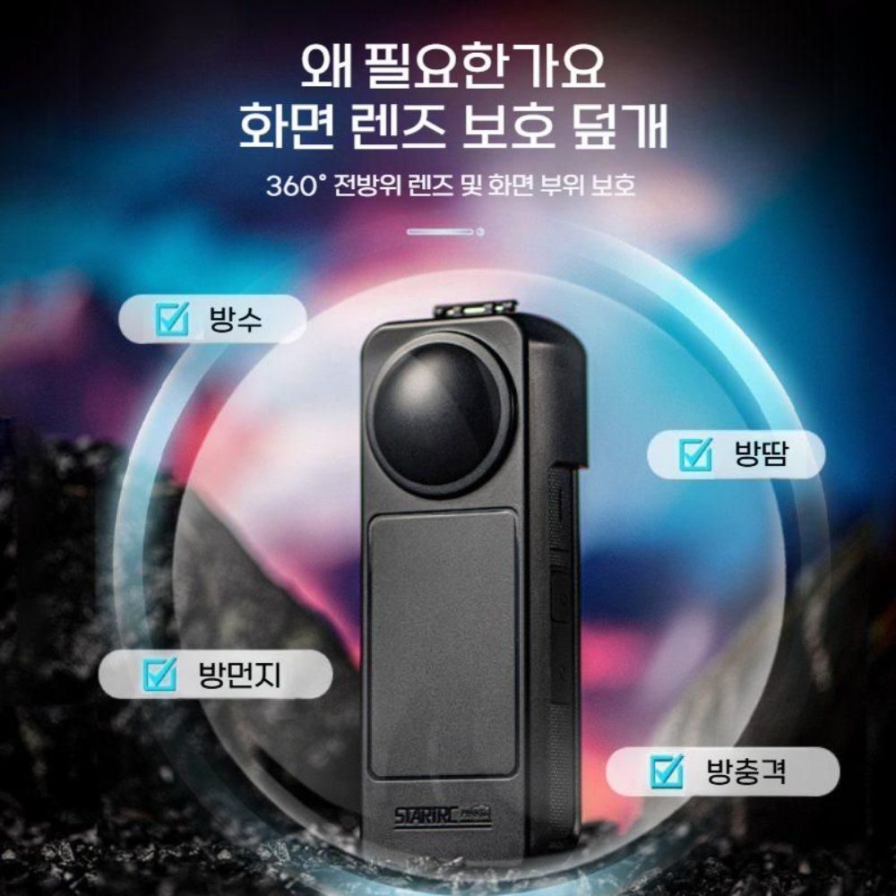 인스타360 x5 보호 케이스 렌즈 스크린 스크래치 방지 먼지 방진 방수 커버 - 상세 이미지 3