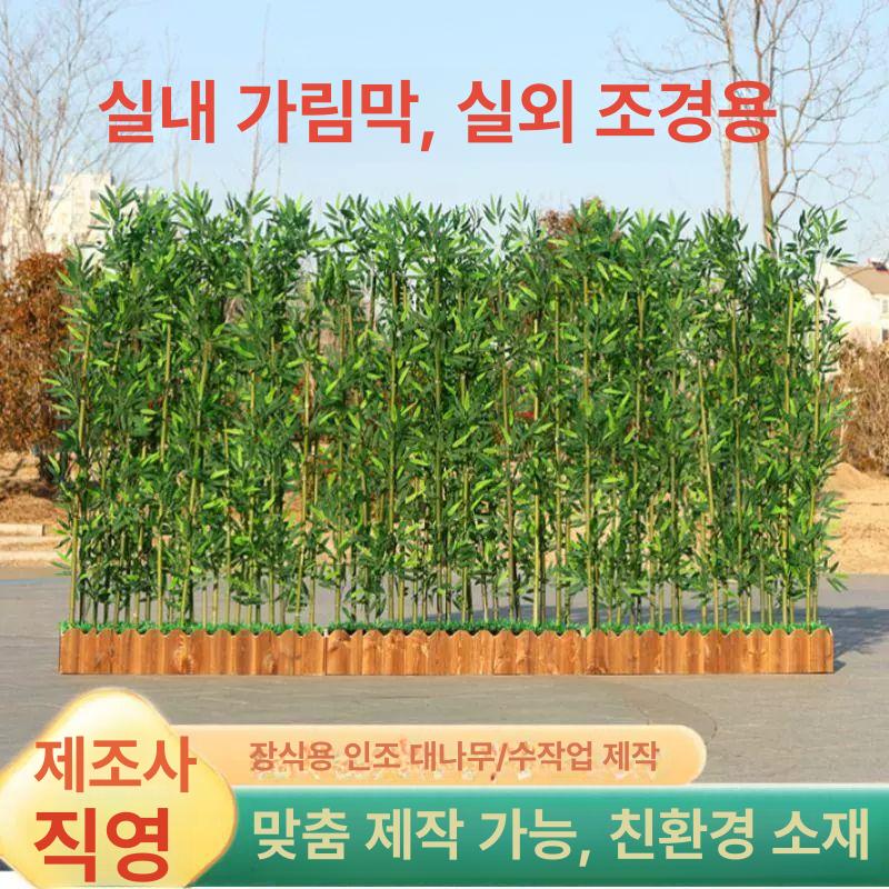 가짜 대나무 10개묶음 장식 페이크 식물 파티션 인공 플라스틱 야외 조경 칸막이 - 상세 이미지 3