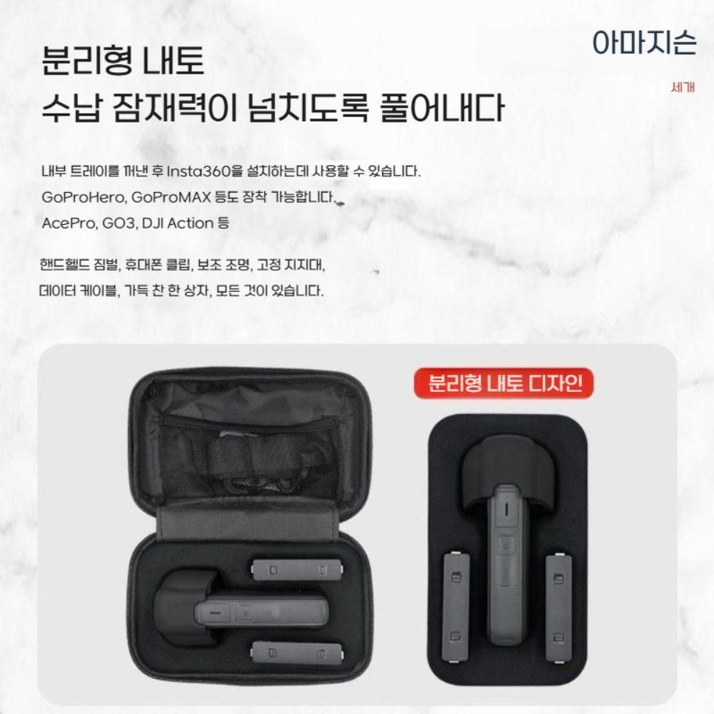 인스타360 x5 수납백 가방 하드 범퍼 캐리어 피우치 미니 클러치 스트랩 - 상세 이미지 2