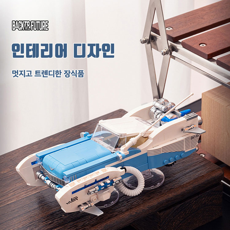 백투터퓨처 미니카 자동차 장난감 모형 블럭 실버윙 싸이클론 다이캐스트 선물 - 상세 이미지 2