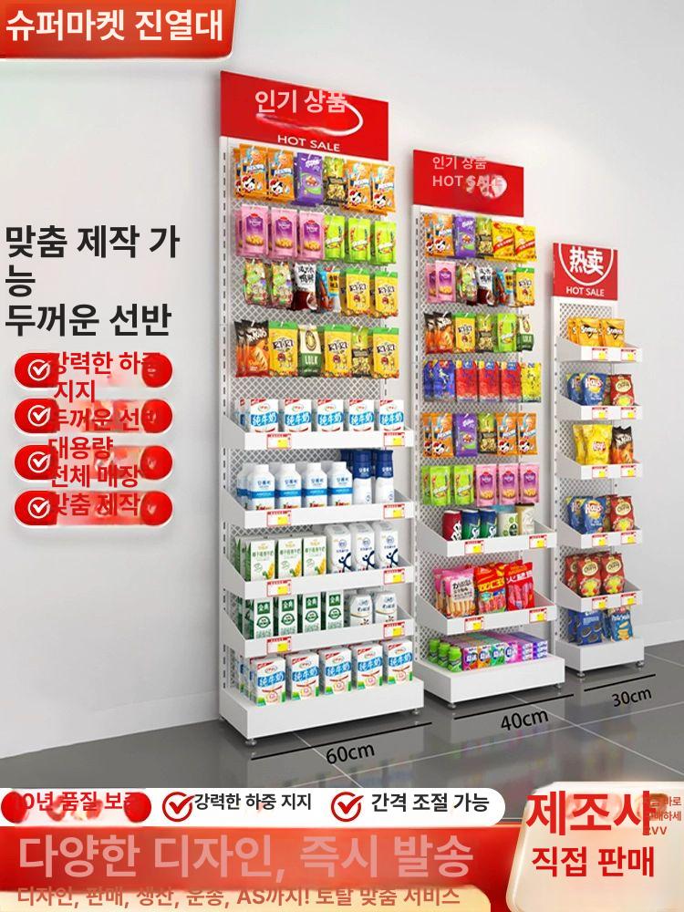 약품 진열대 과자 젤리 수납대 간식 철제 마트 껌 진열장 슈퍼 - 상세 이미지 2