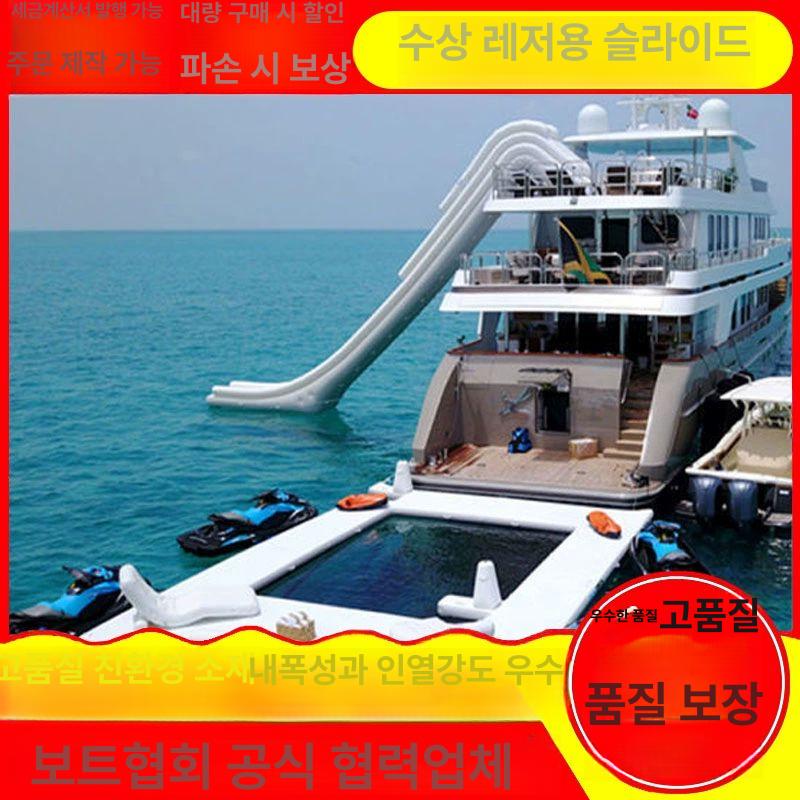 미끄럼틀 튜브 대형 풀장 요트 슬라이드 수영장 여름 물놀이 해양 레저 수상 스포츠 - 상세 이미지 3