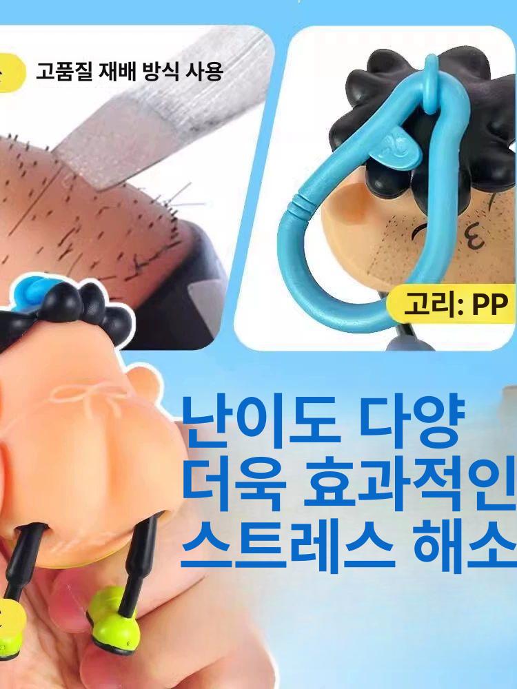 털뽑는 장난감 스트레스 풀기 피규어 웃긴 선물 인형 수염 토이 뽑기 asmr 도구 - 상세 이미지 3
