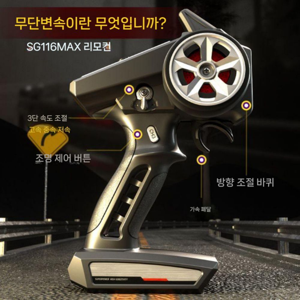 시속 스포츠 RC카 오프로드 구동 알씨카 리튬배터리 스피드 고속경주 리모컨 - 상품 이미지