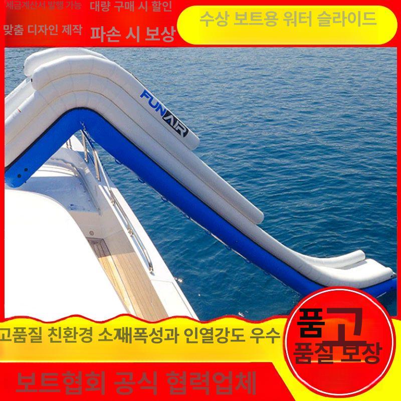미끄럼틀 튜브 대형 풀장 요트 슬라이드 수영장 여름 물놀이 해양 레저 수상 스포츠 - 상세 이미지 5