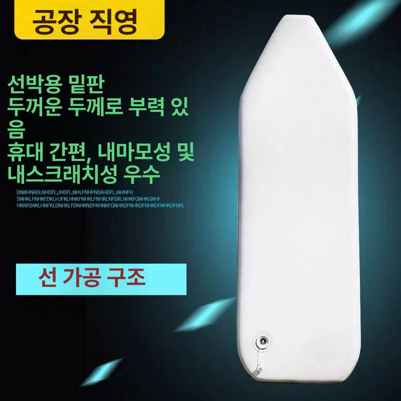 고무보트 바닥판 패들 낚시용 보트 바닥 - 상세 이미지 2
