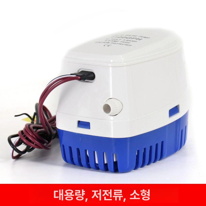 소형 잠수 펌프 12V 24V 수중 자동 배수 요트 수영장 풀장 해양스포츠 - 상세 이미지 3