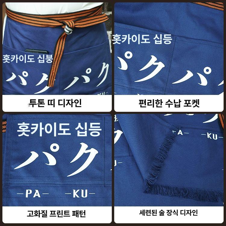 일식 앞치마 횟집 직원 일본풍 꼬치 가게 이자카야 스시 초밥 - 상세 이미지 4
