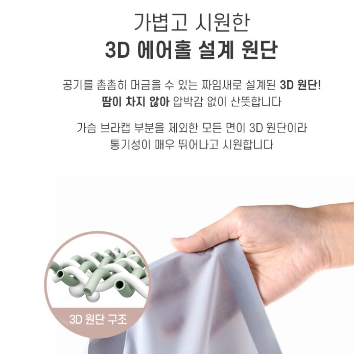 얇은 브라 여름 가벼운 브래지어 승무원 여름용 브라 시원한 브라 - 상세 이미지 2