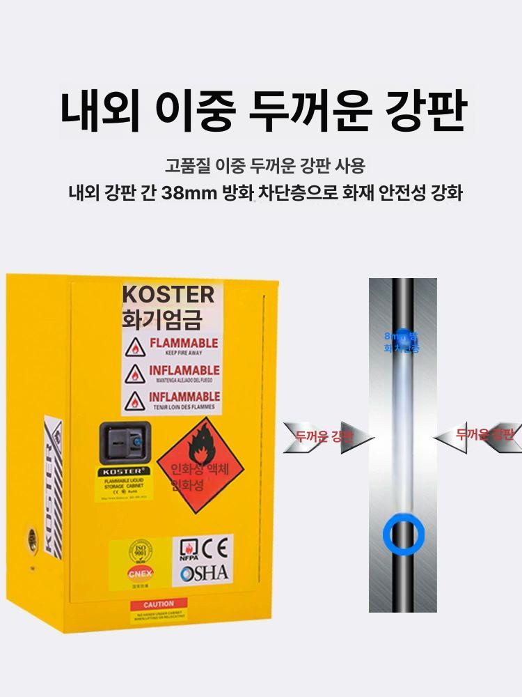 방폭 캐비닛 안전 시약장 실험실 화학 철제 위험물 내화성 물질