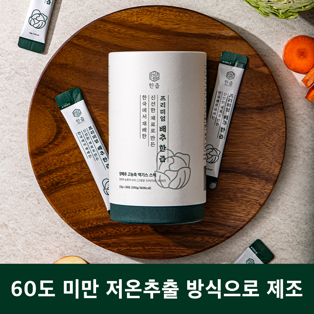고형분 33% 프리미엄 배추 한즙 양배추즙 고농축액 100% 엑기스스틱 30포, 2개 이미지 4