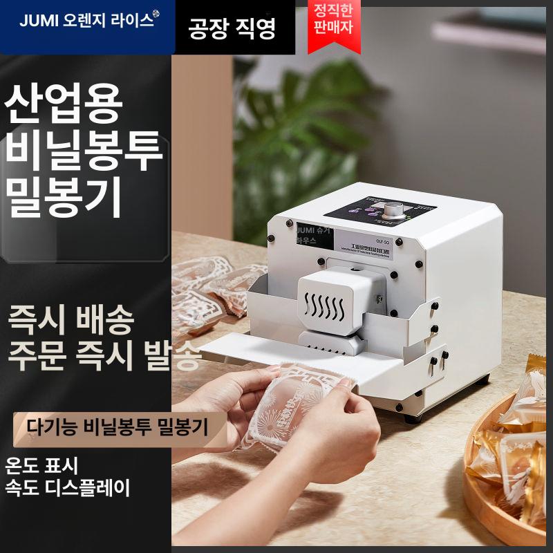 탁상형 미니 밴드실링기 드립백커피포장 비닐접착포장기계 화이트 메탈버전 강화형 플라스틱 봉투 밀폐기 화이트 - 상세 이미지 3