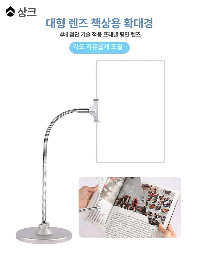 노인 독서 돋보기 확대경 렌즈 스탠드 부모님 책 신문 확대기 - 상세 이미지 2