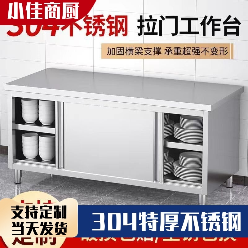 스테인리스 주방 수납 작업대 양면 슬라이딩도어 업소용 조리대 음식점용 주방 선반 겸 수납장 304-100x50x80 이중 - 상세 이미지 4