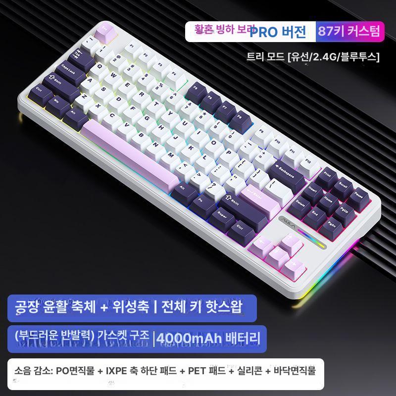 AULA F87 PRO 타란튤라 독거미 기계식 유무선 키보드4000mAh 다크그레이, LEOBOG 골드축 어두운 오렌지빛 RGB 조명-삼중 -우주 금축 - 상세 이미지 4