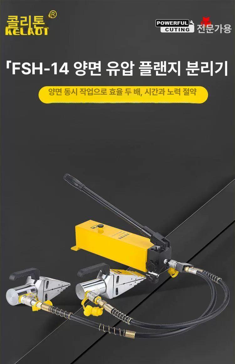 금속 공간 벌리기 열기 유압 확장기 스프레더 플랜지 - 상세 이미지 4