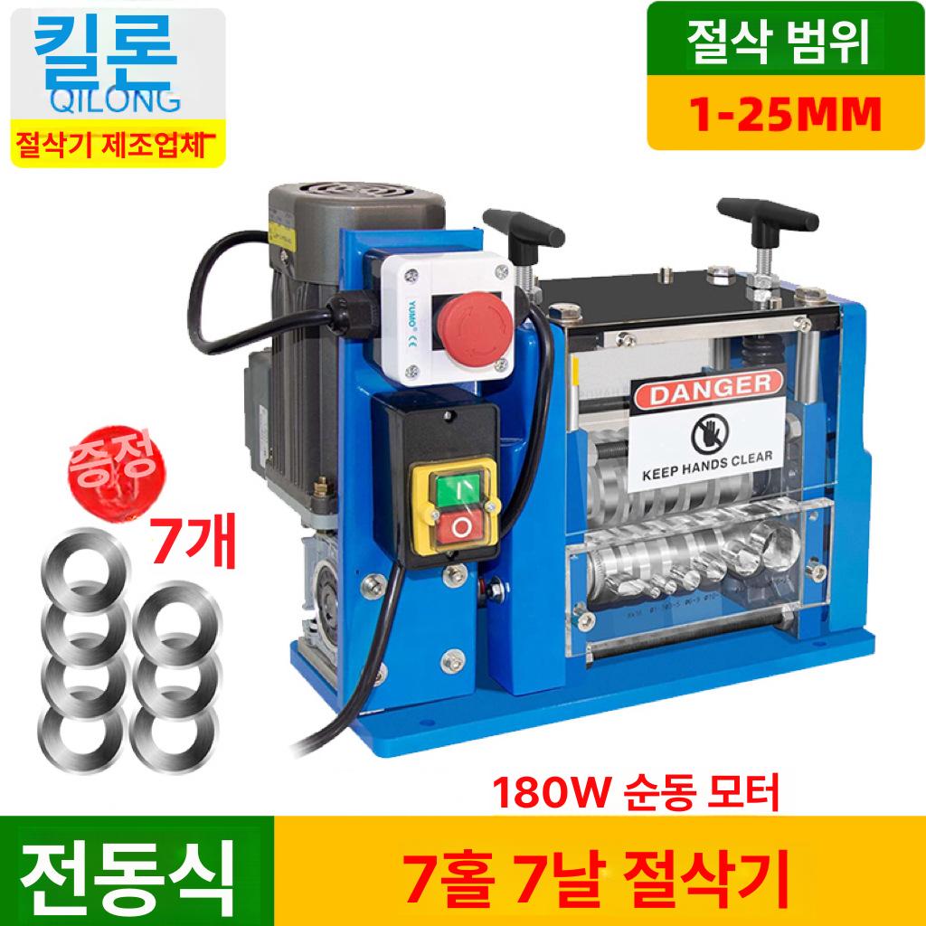 자동전선탈피기 피복기 아크릴투명 중형 전선까는기계 7구형 180W 220V 50HZ 탈피기 이미지 6