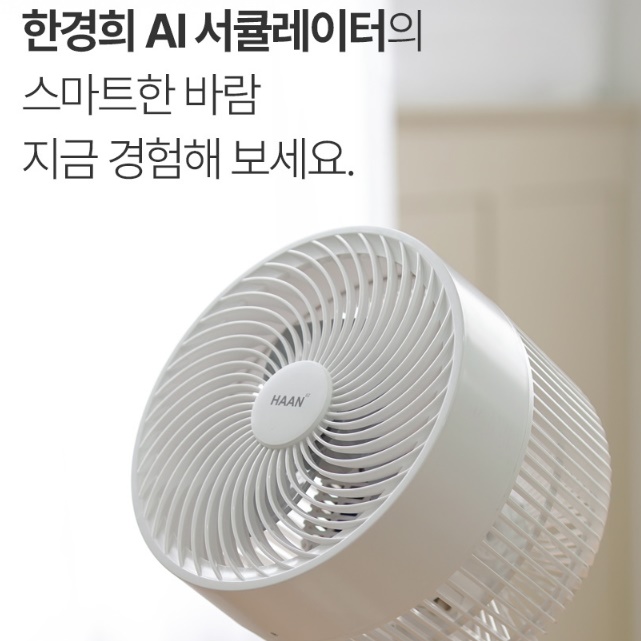 음성인식 거실 써큘레이터 가정용 써큘레이터 스탠드형 서큘레이터 사무실 써큘레이터 - 상세 이미지 3
