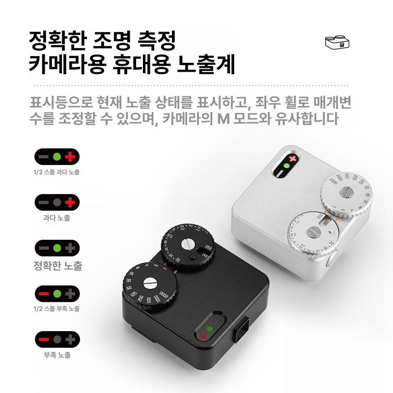 카메라노출계 티티아티산 필름카메라 카메라미터 TTArtisan Light Meter측광기 노출계 실버 - 상세 이미지 4
